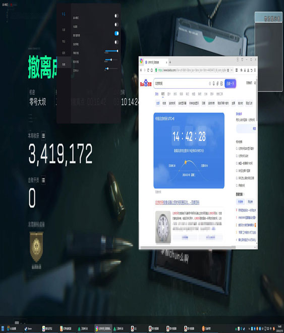 深渊宝盒V4.7.1