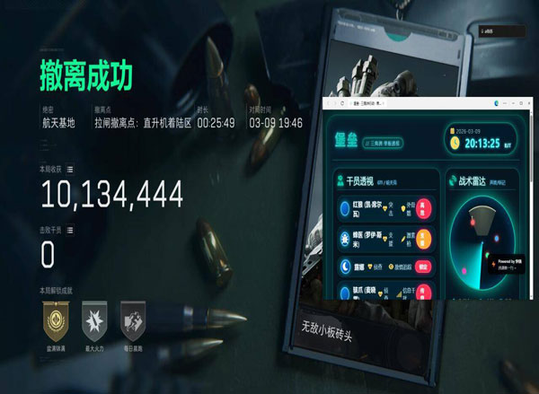 幻影黑盒576build349